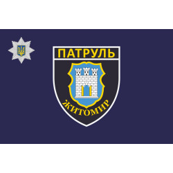 Прапор Управління патрульної поліції в Житомирській області України Прапор Управління патрульної поліції в Житомирській області України