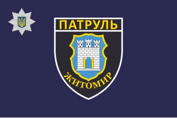 Флаг Управления патрульной полиции в Житомирской области Украины
