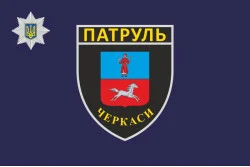 Прапор Управління патрульної поліції в Черкаській області України Прапор Управління патрульної поліції в Черкаській області України
