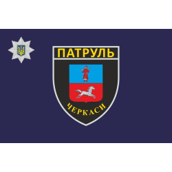 Прапор Управління патрульної поліції в Черкаській області України Прапор Управління патрульної поліції в Черкаській області України