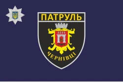Прапор Управління патрульної поліції в Чернівецькій області України Прапор Управління патрульної поліції в Чернівецькій області України