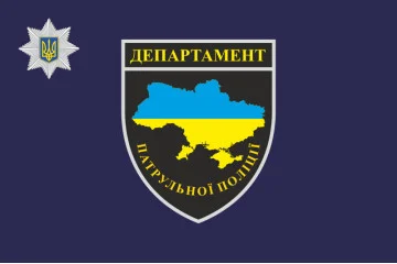 Флаг Департамента патрульной полиции. Вариант-01 Флаг Департамента патрульной полиции. Вариант-01