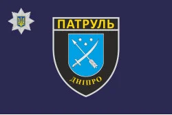 Прапор Управління патрульної поліції в Дніпропетровській області. Варіант-02 Прапор Управління патрульної поліції в Дніпропетровській області. Варіант-02