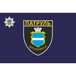 Флаг батальона патрульной полиции в Кременчуге Флаг батальона патрульной полиции в Кременчуге