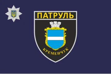Флаг батальона патрульной полиции в Кременчуге Флаг батальона патрульной полиции в Кременчуге