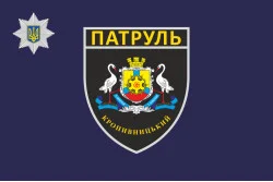 Прапор Управління патрульної поліції в Кіровоградській області України