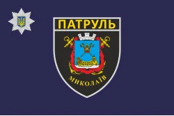 Прапор Управління патрульної поліції в Миколаївській області України