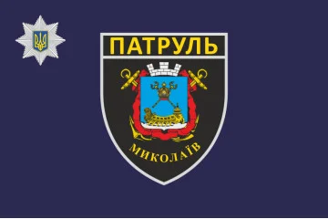 Флаг Управления патрульной полиции в Николаевской области Украины Флаг Управления патрульной полиции в Николаевской области Украины