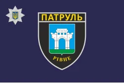 Прапор Управління патрульної поліції в Рівненській області України Прапор Управління патрульної поліції в Рівненській області України
