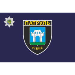 Прапор Управління патрульної поліції в Рівненській області України Прапор Управління патрульної поліції в Рівненській області України