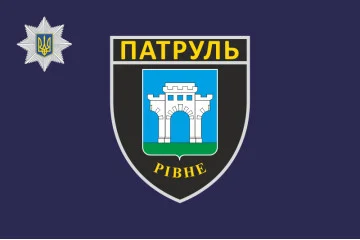 Флаг Управления патрульной полиции в Ровенской области Украины Флаг Управления патрульной полиции в Ровенской области Украины