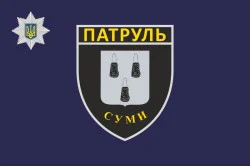 Прапор Управління патрульної поліції в Сумській області України Прапор Управління патрульної поліції в Сумській області України