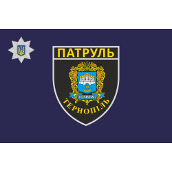 Прапор Управління патрульної поліції в Тернопільській області України Прапор Управління патрульної поліції в Тернопільській області України