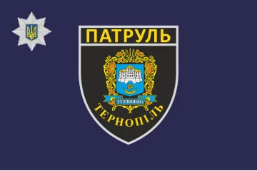 Флаг Управления патрульной полиции в Тернопольской области Украины Флаг Управления патрульной полиции в Тернопольской области Украины