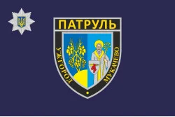 Прапор Управління патрульної поліції в Закарпатській області України