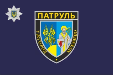 Флаг Управления патрульной полиции в Закарпатской области Украины