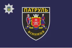 Прапор Управління патрульної поліції в Вінницькій області України Прапор Управління патрульної поліції в Вінницькій області України