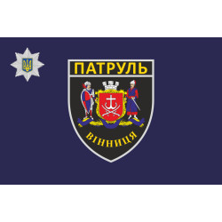 Прапор Управління патрульної поліції в Вінницькій області України Прапор Управління патрульної поліції в Вінницькій області України