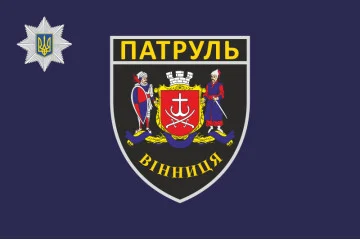 Флаг Управления патрульной полиции в Винницкой области Украины