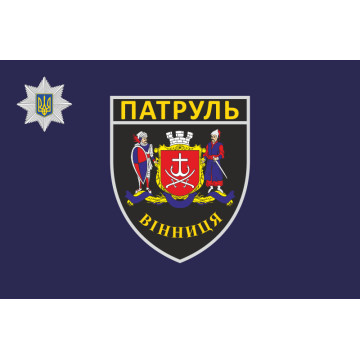 Прапор Управління патрульної поліції в Вінницькій області України