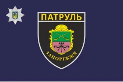 Прапор Управління патрульної поліції в Запорізькій області України