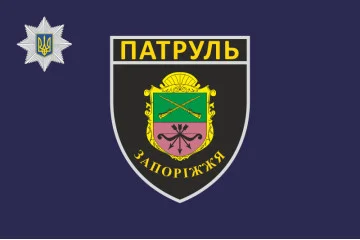 Флаг Управления патрульной полиции в Запорожской области Украины