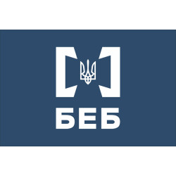 Прапор БЕБ (бюро економічної безпеки) України. Варіант-03 Прапор БЕБ (бюро економічної безпеки) України. Варіант-03