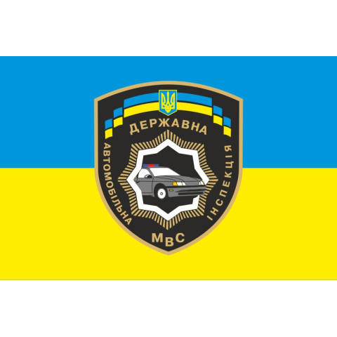 Флаг ГАИ МВД Украины. Вариант-01