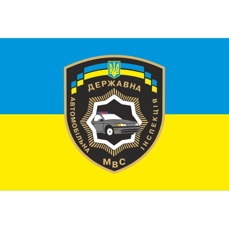 Прапор ДАІ МВС Укриїни. Варіант-01 Прапор ДАІ МВС Укриїни. Варіант-01