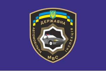 Прапор ДАІ МВС Укриїни. Варіант-02 Прапор ДАІ МВС Укриїни. Варіант-02