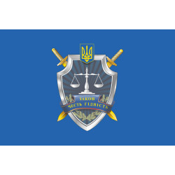 Прапор Генеральної Прокуратури України. Старий варіант-01