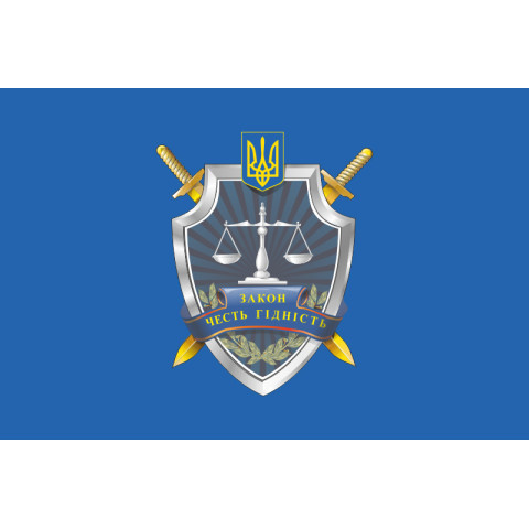 Флаг Генеральной Прокуратуры Украины. Старый вариант-01