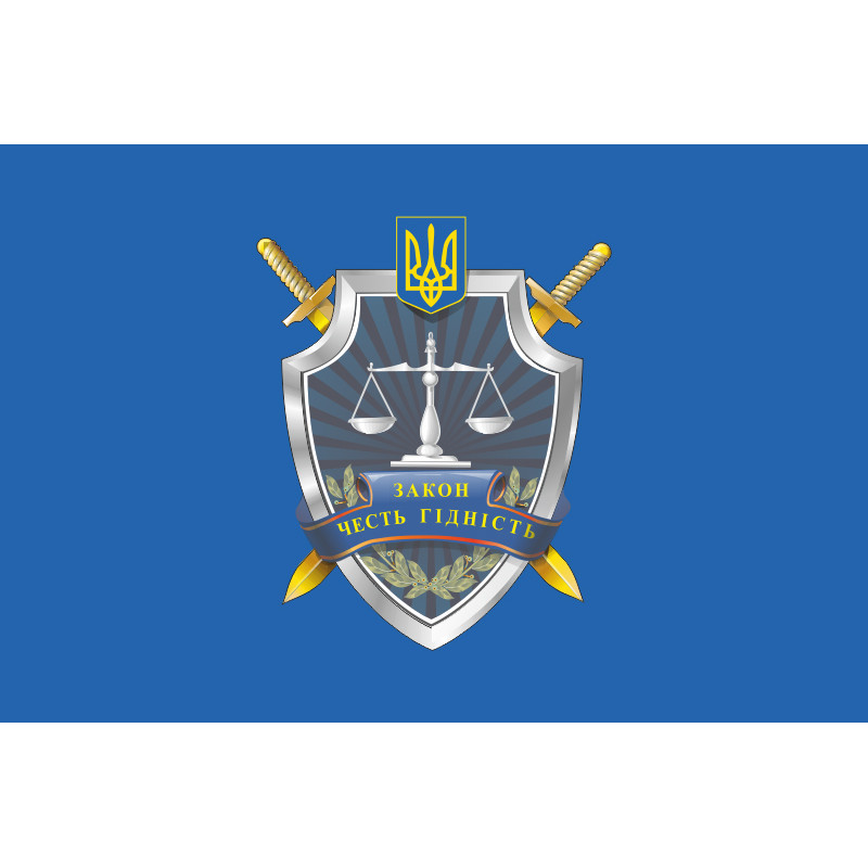 Флаг Генеральной Прокуратуры Украины. Старый вариант-01 Флаг Генеральной Прокуратуры Украины. Старый вариант-01