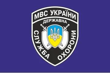 Прапор Державної служба охорони при МВС України