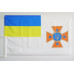 Флаг ГСЧС (государственная служба Украины по чрезвычайным ситуациям) Украины Флаг ГСЧС (государственная служба Украины по чрезвычайным ситуациям) Украины
