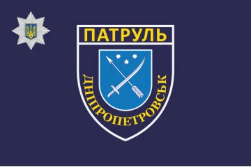 Флаг Управления патрульной полиции в Днепропетровской области. Вариант-01