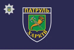 Прапор Управління патрульної поліції в Харківській області Прапор Управління патрульної поліції в Харківській області
