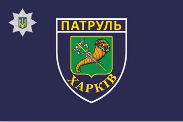 Флаг Управления патрульной полиции в Харьковской области Флаг Управления патрульной полиции в Харьковской области