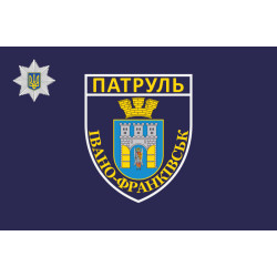 Прапор Управління патрульної поліції в Івано-Франківській області України Прапор Управління патрульної поліції в Івано-Франківській області України