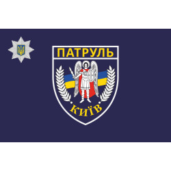 Прапор Управління патрульної поліції у Києві Прапор Управління патрульної поліції у Києві