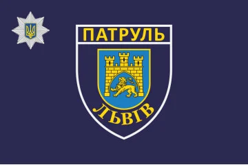 Флаг Управления патрульной полиции в Львовской области Украины Флаг Управления патрульной полиции в Львовской области Украины