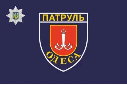 Прапор Управління патрульної поліції в Одеській  області