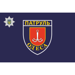 Прапор Управління патрульної поліції в Одеській області Прапор Управління патрульної поліції в Одеській області