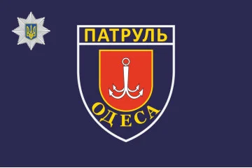 Флаг Управления патрульной полиции в Одесской области Украины Флаг Управления патрульной полиции в Одесской области Украины