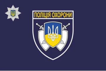 Прапор НПУ ПОЛІЦІЯ ОХОРОНИ Прапор НПУ ПОЛІЦІЯ ОХОРОНИ