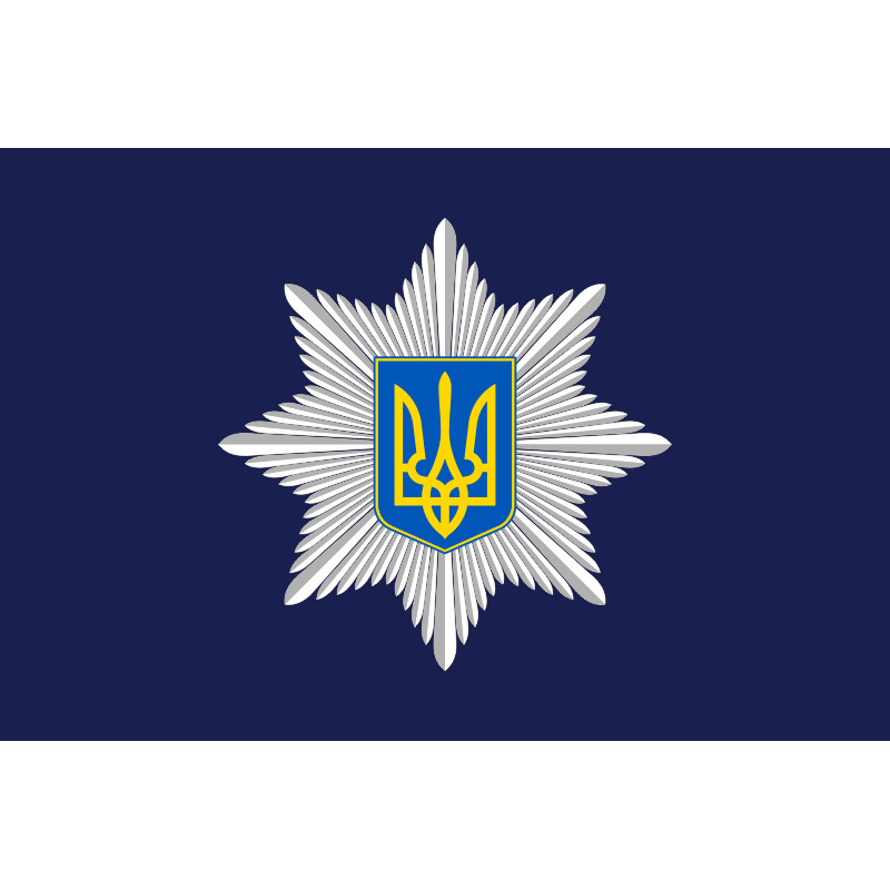 Флаг Национальной Полиции Украины Флаг Национальной Полиции Украины
