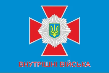 Флаг ВВ (внутренние войска) Украины Флаг ВВ (внутренние войска) Украины