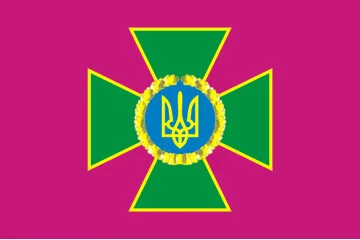 Прапор ДПСУ (Державна прикордонна служба України)