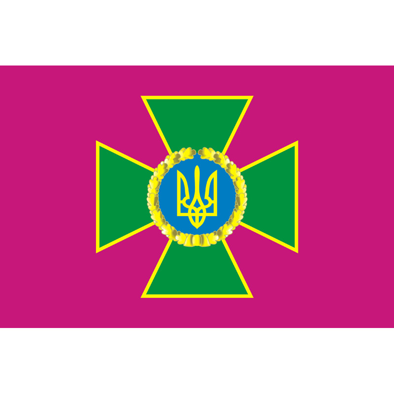 Флаг ГПСУ (Государственная пограничная служба Украины) Флаг ГПСУ (Государственная пограничная служба Украины)