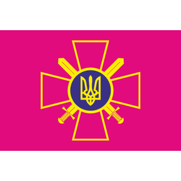Прапор СВ (Сухопутних військ) ЗСУ Прапор СВ (Сухопутних військ) ЗСУ